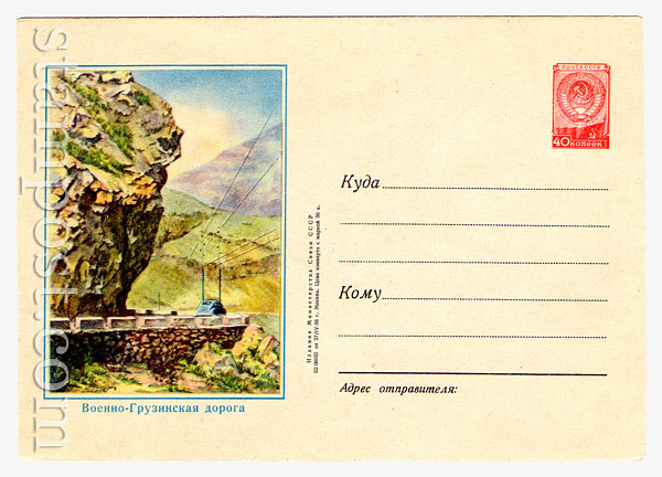 251 Dx2 USSR Art Covers  1956 27.04 