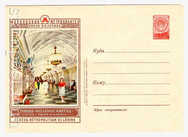 252 USSR Art Covers  1956 29.04 