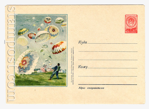 280 Dx2 USSR Art Covers  1956 27.06 