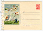 USSR Art Covers 1956 280 Dx2  1956 27.06  