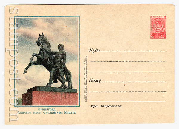 281 USSR Art Covers  1956 06.07 