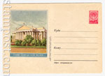 USSR Art Covers 1956 297a D2  1956 02.08 	.  .  .  