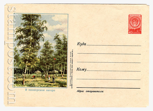 298 Dx2 USSR Art Covers  1956 02.08 