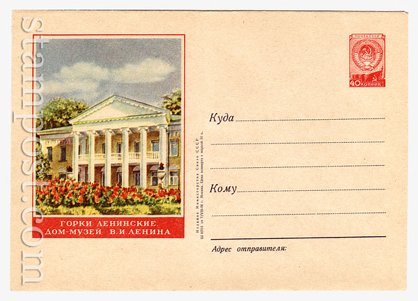 299 USSR Art Covers  1956 07.08 