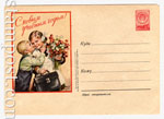 USSR Art Covers 1956 309 Dx2  1956 13.08    ! 