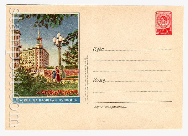 319 D2 USSR Art Covers  1956 21.09 