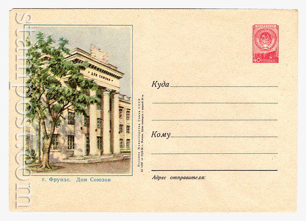 323 Dx3 USSR Art Covers  1956 10.10 