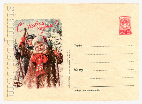 333 USSR Art Covers  1956 13.11 