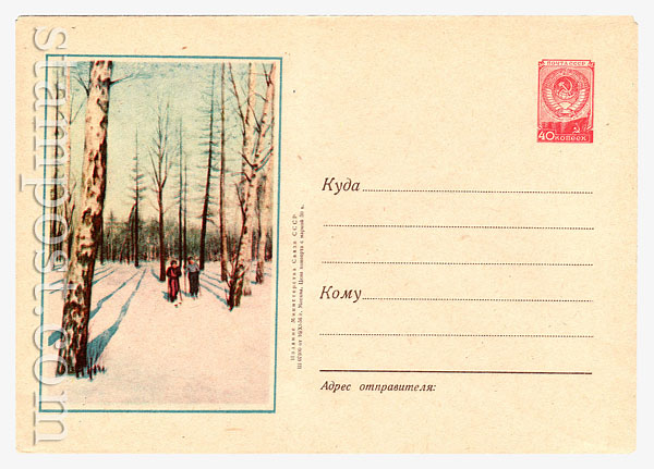 337 USSR Art Covers  1956 16.11 