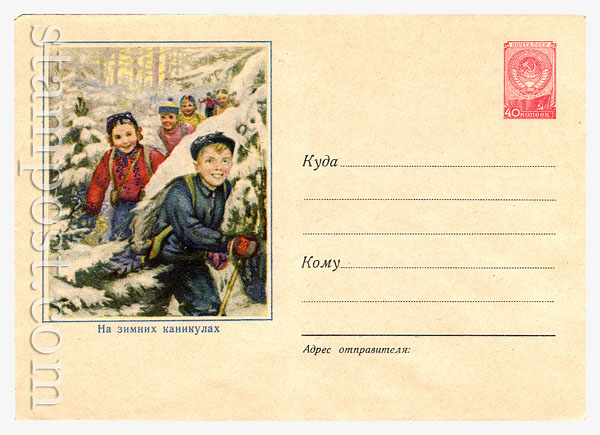 340b USSR Art Covers  1956 17.11 