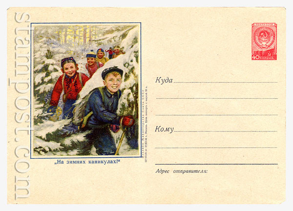 340c USSR Art Covers  1956 17.11 