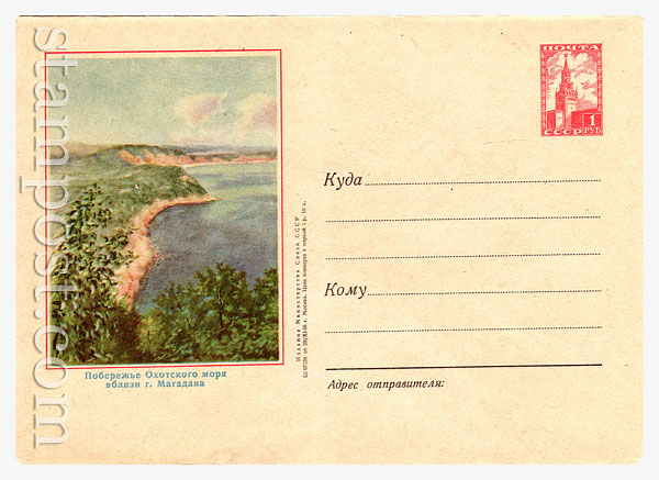 345 USSR Art Covers  1956 29.11 