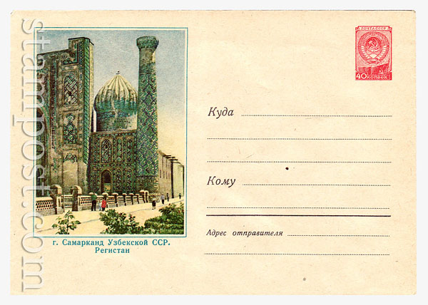 349b Dx2 USSR Art Covers  1956 27.12 