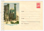 USSR Art Covers 1956 349b Dx2  1956 27.12 Самарканд. Регистан. Вых. сведения на клапане. Марка N 1388