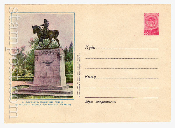 329 Dx2 USSR Art Covers  1956 24.10 