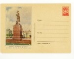 USSR Art Covers 1956 231  1956.20.03. SC 228 (56-27)* .  .. 