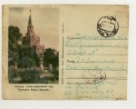 USSR Art Covers 1956 242e  05.04.56 ,.   .  .   1 .