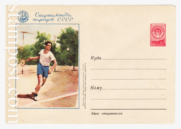 272 USSR Art Covers  1956 15.06 