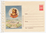 USSR Art Covers 1956 269  1956 15.06 Москва. Стадион им. Ленина. Эмблема спартакиады