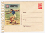 USSR Art Covers 1956 275  1956 23.06 Метание диска. Спартакиада народов СССР