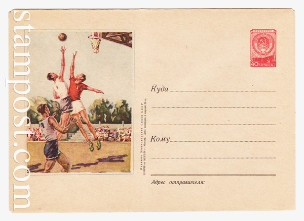 295 USSR Art Covers  1956 30.07 