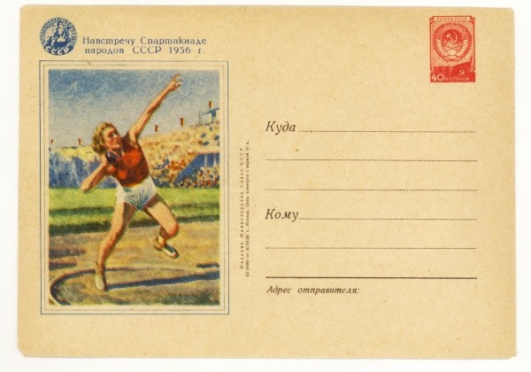 235 USSR Art Covers  1956 30.03 