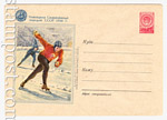 USSR Art Covers 1956 232 USSR 1956 20.03  Skaters. Games of the peoples of the RSFSR.