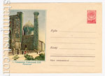 USSR Art Covers 1956 349a Dx2 USSR 1956 27.12 Samarkand. Uzbek SSR. Registan. Stamp N 1388  (40 kop.)