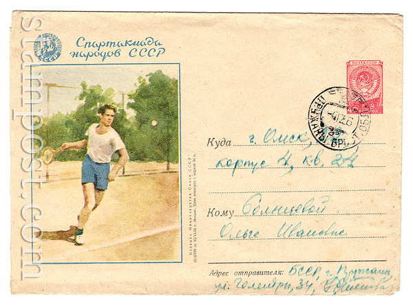 272 P USSR Art Covers USSR 1956 15.06 Tennis player. Games of the peoples of the USSR