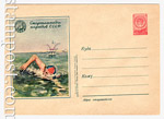 USSR Art Covers 1956 279 USSR 1956 27.06 Swimming. Games of the peoples of the USSR.Red stamp. 