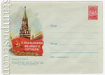 USSR Art Covers 1956 318 Dx2 USSR 1956 20.09 In celebration of the Great October Revolution! Kremlin's Spassky Tower