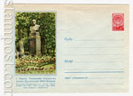 USSR Art Covers 1957 377 Dx2 USSR 1957 08.03 Minsk. Monument to Yanka Kupala