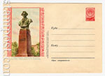 USSR Art Covers 1957 485 USSR 1957 30.07 Krasnoyarsk. Monument to Surikov