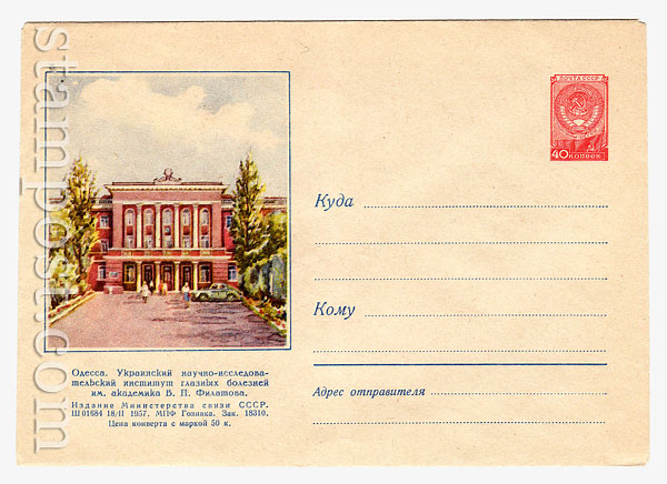 367 Dx3 USSR Art Covers  1957 18.02 