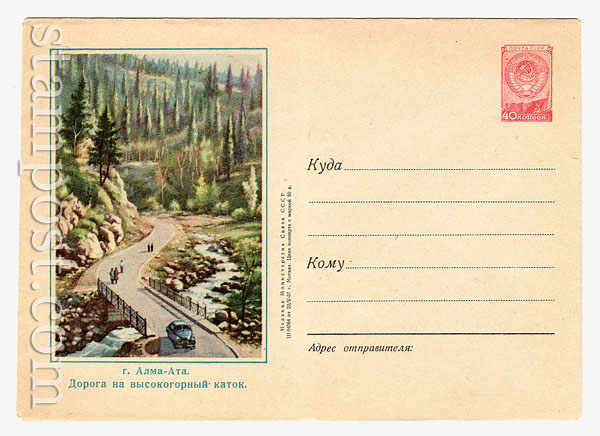 422 Dx3 USSR Art Covers  1957 22.05 