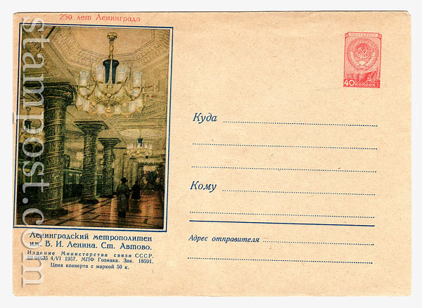 441 Dx2 USSR Art Covers  1957 04.06 