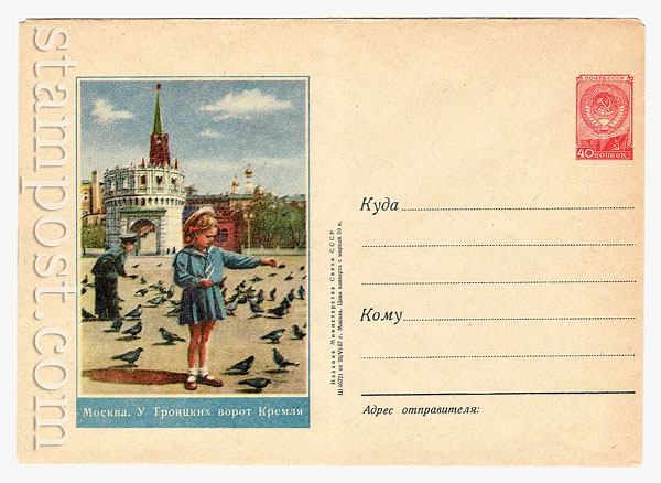 467 USSR Art Covers  1957 26.06 