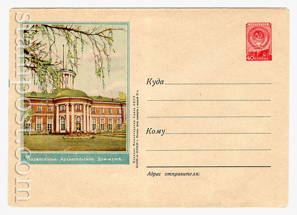 503 Dx3 USSR Art Covers  1957 17.08 