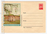 USSR Art Covers 1957 503 Dx3  1957 17.08 . . -