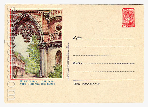 507 Dx3 USSR Art Covers  1957 21.08 