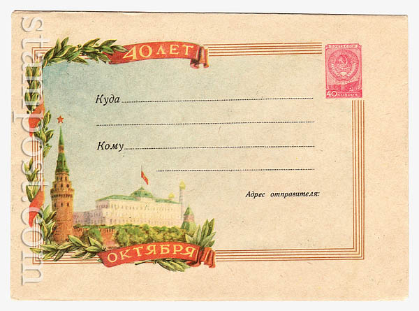 502 Dx2 USSR Art Covers  1960 16.08 