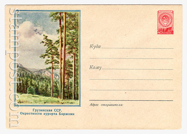 530 Dx2 USSR Art Covers  1957 24.09 