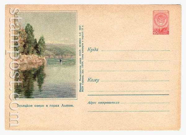 538 Dx2 USSR Art Covers  1957 01.10 