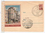 USSR Art Covers 1957 575 SG  1957 23.11 .  