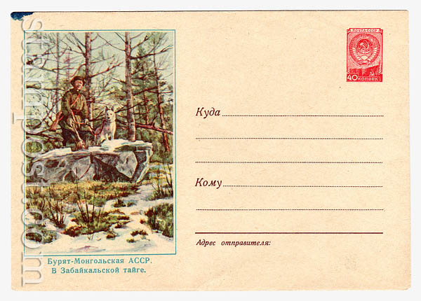 594 D1 USSR Art Covers  1957 23.12 