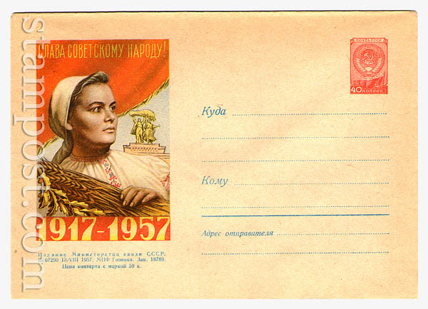 490 Dx2 USSR Art Covers  1957 13.08 