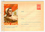 USSR Art Covers 1957 490 Dx2  1957 13.08   !