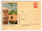 USSR Art Covers 1957 500  1957 16.08 Подмосковье. Марфино. Мост