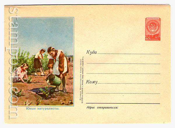 504 Dx2 USSR Art Covers  1957 17.08 