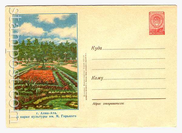 517 Dx5 USSR Art Covers  1957 30.08 